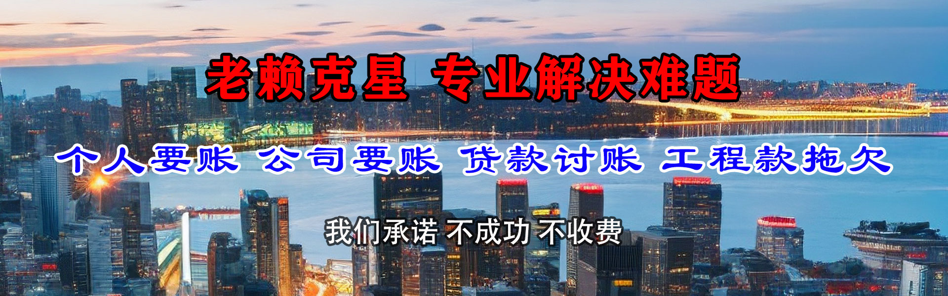 商河要债公司